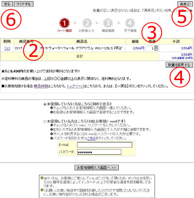 クリックした商品の価格が税込合計と共に表示されます。