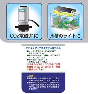 マルチプログラムタイマーの用途