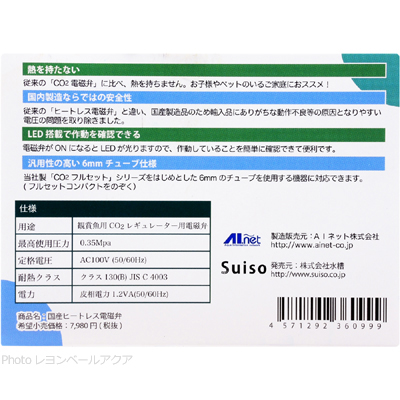 国産ヒートレス電磁弁仕様