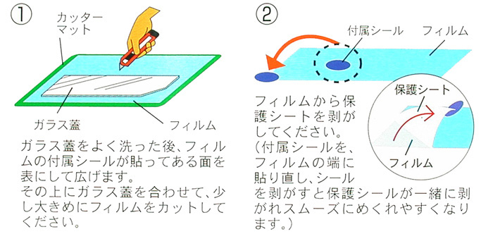 アクア工房 コケストップフィルム