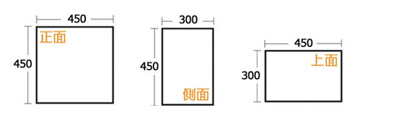 キューブ 450H 寸法