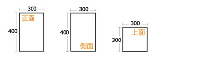 キューブ 300F 寸法