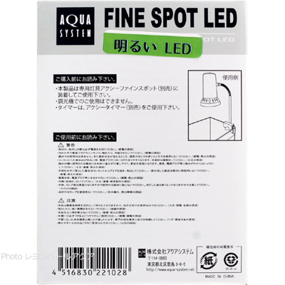 アクシーファイン スポット LED 35W ホワイトのご購入前にお読み下さい