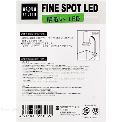 アクシーファイン スポット LED 35W ブルーホワイトのご購入前にお読み下さい