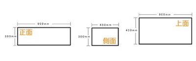 キューブ900F 寸法