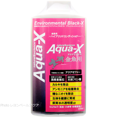 アクアエックス 金魚用 500ml