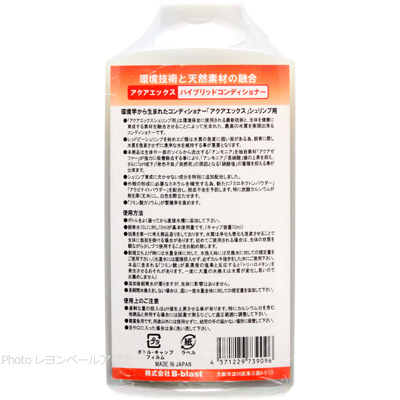 アクアエックス シュリンプ用 500ml 使用方法