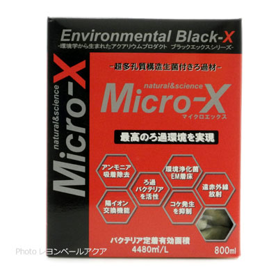 Micro-X マイクロエックス