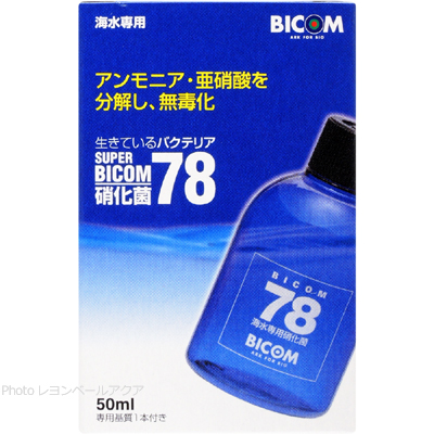 スーパーバイコム78 硝化菌 海水専用 50ml