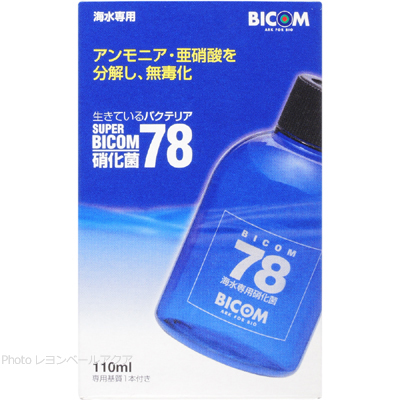 スーパーバイコム78 硝化菌 海水専用 110ml