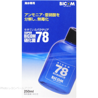 スーパーバイコム78 硝化菌 海水専用 250ml