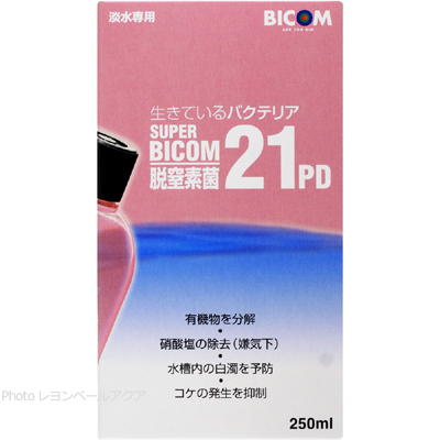 スーパーバイコム21PD 脱窒素菌 淡水用 250mlの特徴