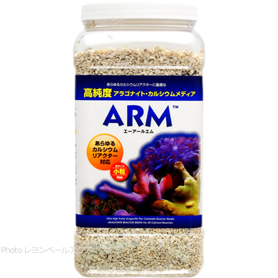 ARM カルシウムリアクターメディア 小粒 3.78L