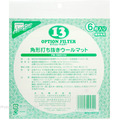 外部式フィルター用 交換マット 角型（各6枚入り）オプションフィルター（13）2222・2224上段用特徴