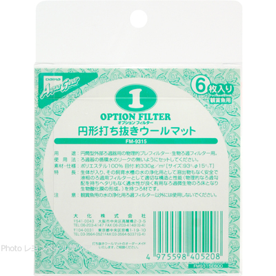 外部式フィルター用交換マット 丸型(各6枚入り) オプションフィルター (1) 2211用特徴