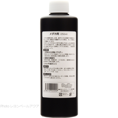 水一筋 メダカ用 250ml 使用方法