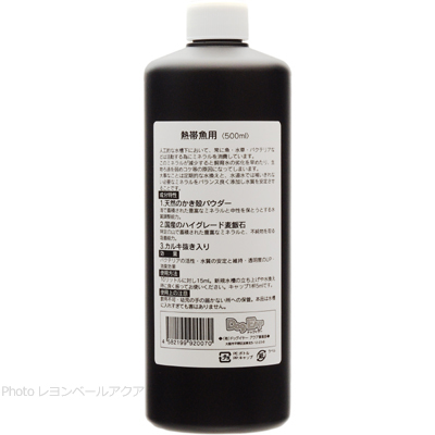 水一筋 熱帯魚用 500ml 使用方法