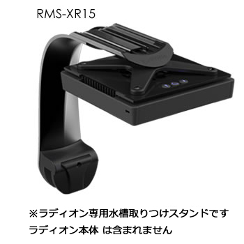 マウント RMS XR15