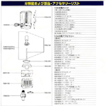 1048パーツ