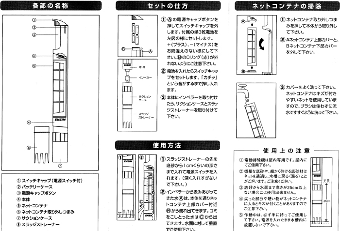 スラッジエクストラクター 14931_manual