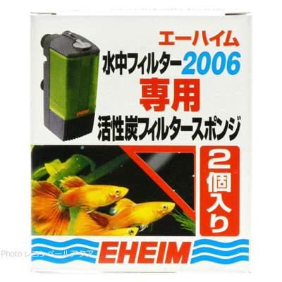 2006専用活性炭フィルタースポンジ