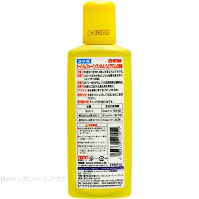 フォーインワン（4in1）淡水用 100ml 使用方法