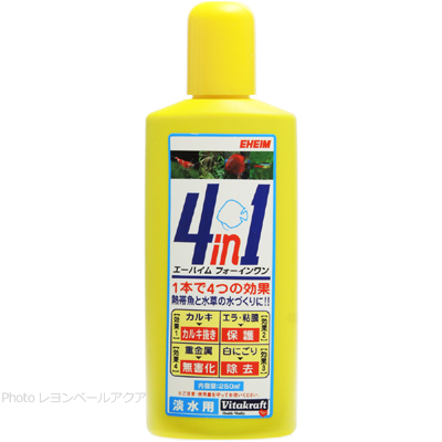 フォーインワン（4in1）淡水用 250ml