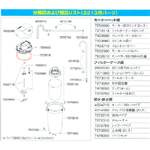 エーハイム2213用パーツ