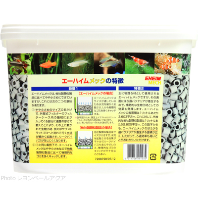 エーハイムメック 5L（バケツ）