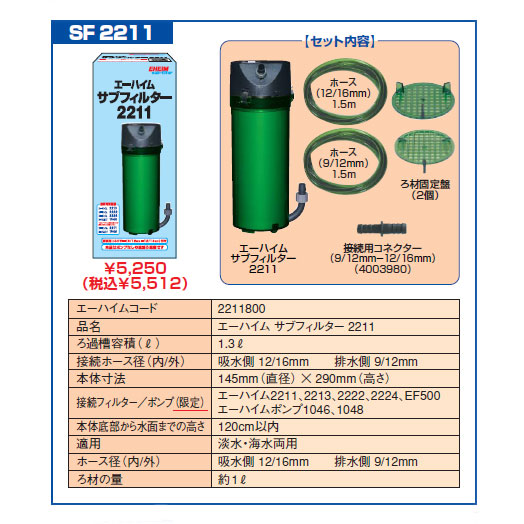 サブフィルター2211