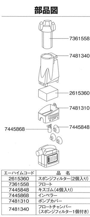 スキマー350 部品図