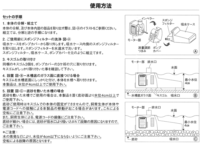 エーハイム ミニフラット