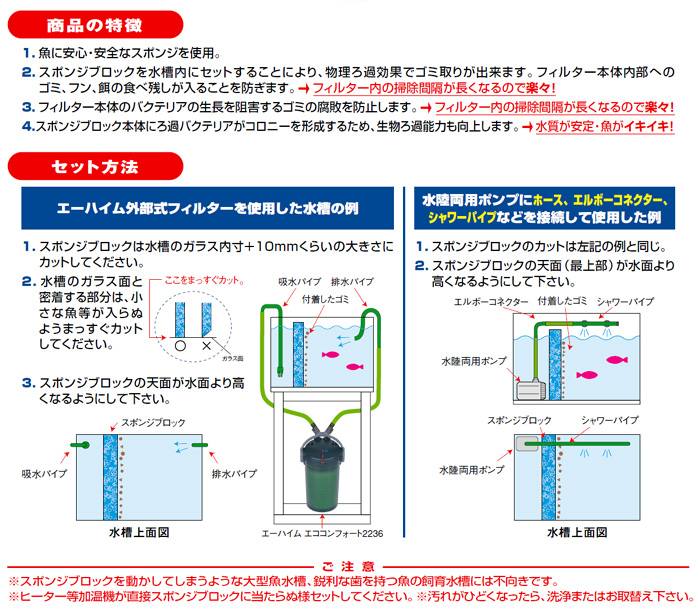 製品特徴、セット方法