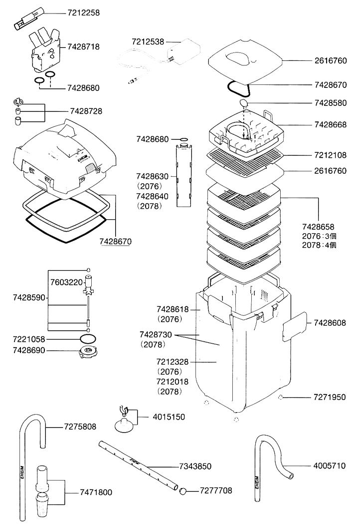 エーハイム プロフェッショナル3e 2076/2078専用パーツ