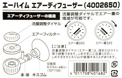 エアーディフューザー 詳細