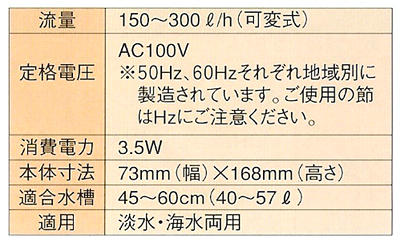 エーハイム 水中フィルター 2008 仕様