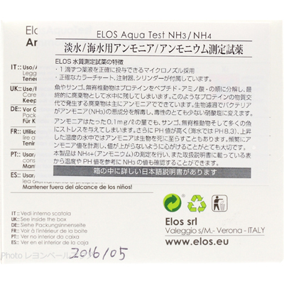 アクアテスト NH3 アンモニア測定 淡水・海水両用 特徴