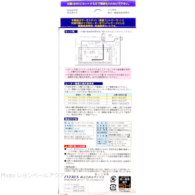 マイクロセーフ パワープラス CV100