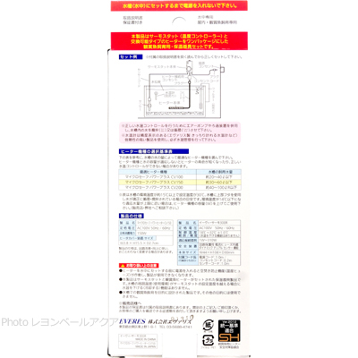 マイクロセーフ パワープラス CV150