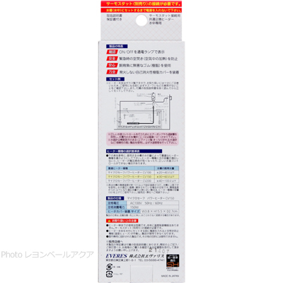 マイクロセーフ パワーヒーターCV150のセット方法と仕様