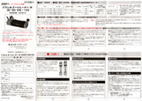 パラレルオートヒーターM 取扱説明書