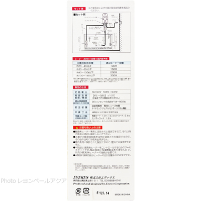 エヴァリス EVサーモ600-WRⅡの使用方法