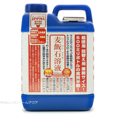 青い麦飯石溶液 2000ml