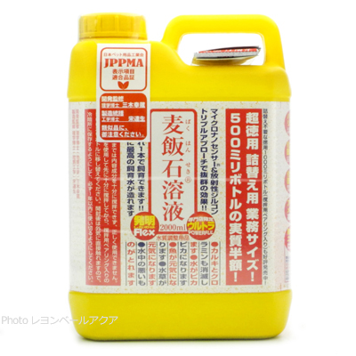 白い麦飯石溶液ウルトラ2000ml