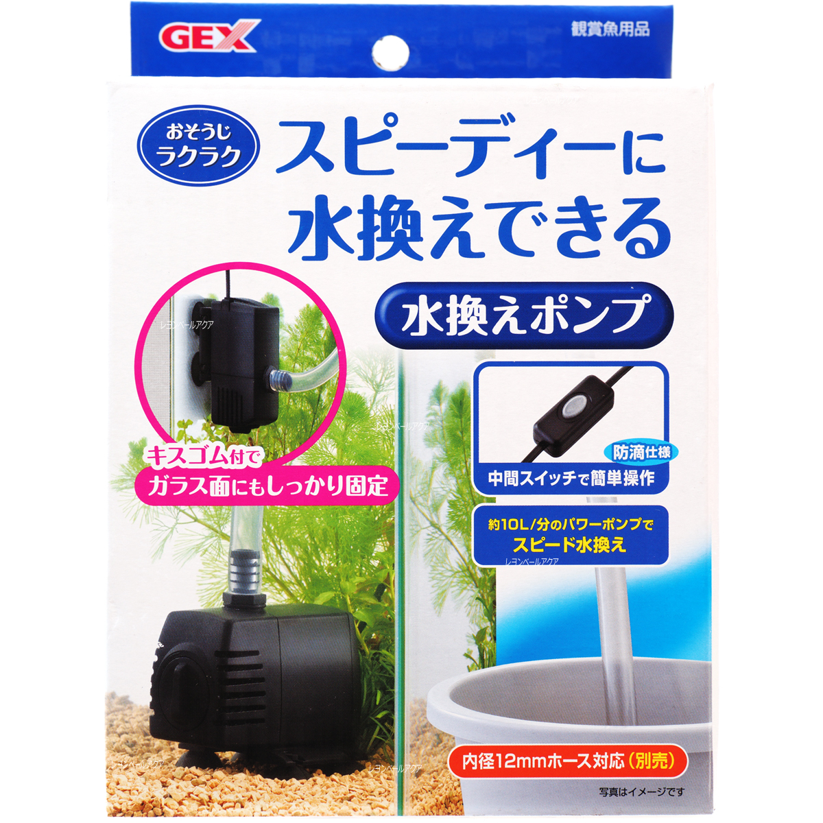 GEX ラクラク水かえポンプ