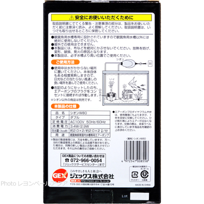 シオン W80の使用方法と仕様