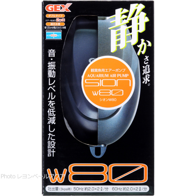 シオン W80