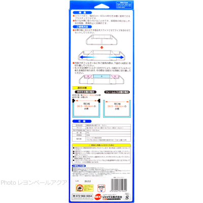 スライドカバー使用方法