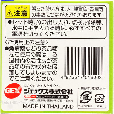 ロカボーイミニ 交換ろ過材 使用上の注意