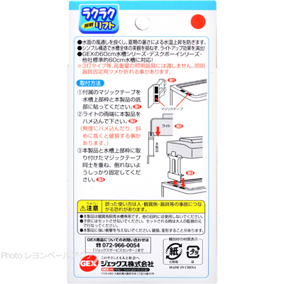 ラクラク照明リフトの取り付け方法